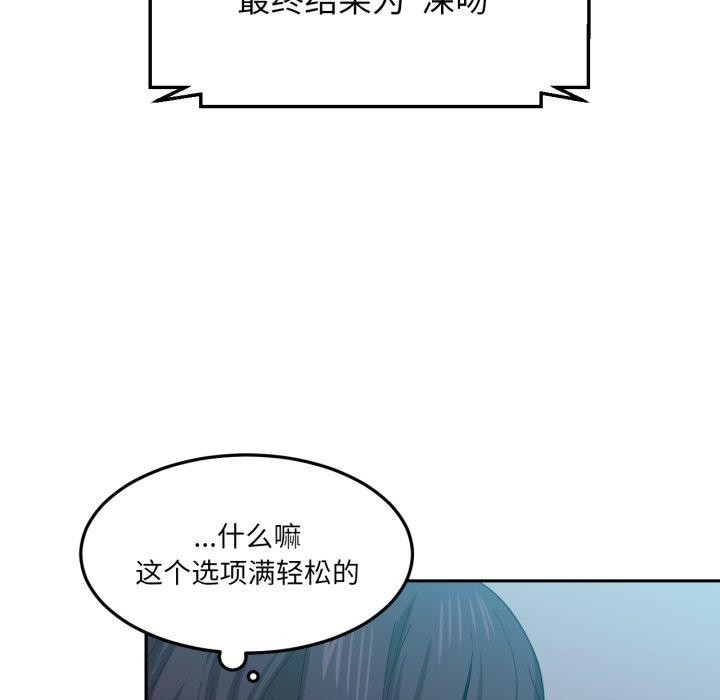 《她的直播間》漫画 第10話