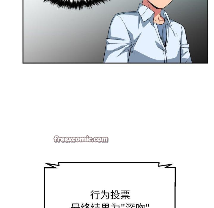 《她的直播間》漫画 第10話