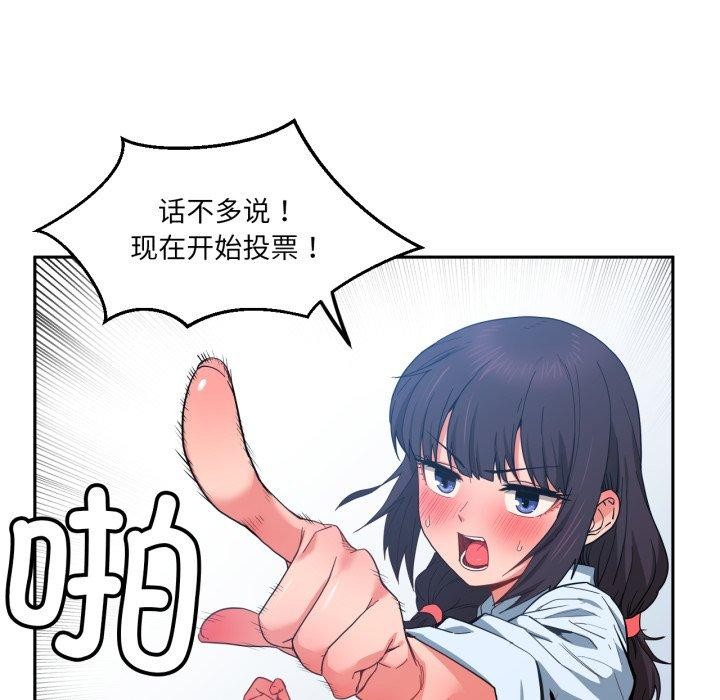 《她的直播間》漫画 第10話