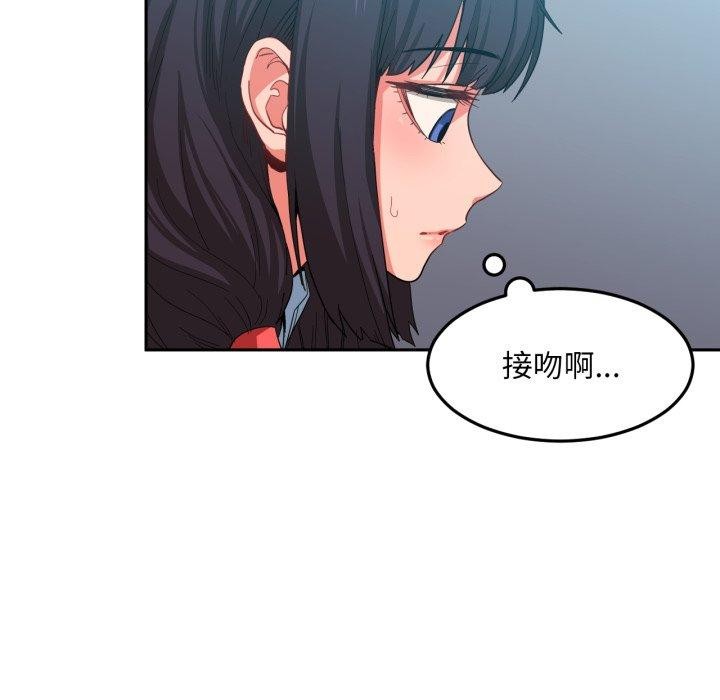 《她的直播間》漫画 第10話