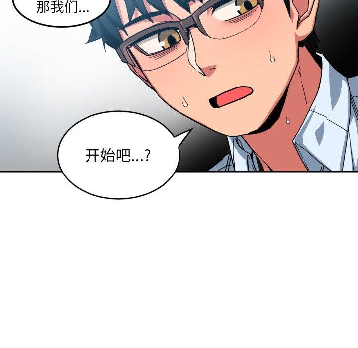 《她的直播間》漫画 第10話