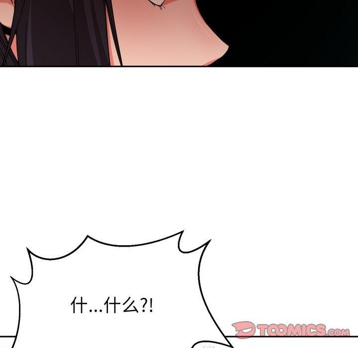 《她的直播間》漫画 第10話