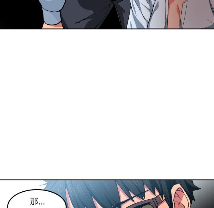 《她的直播間》漫画 第10話