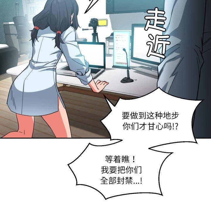 《她的直播間》漫画 第10話