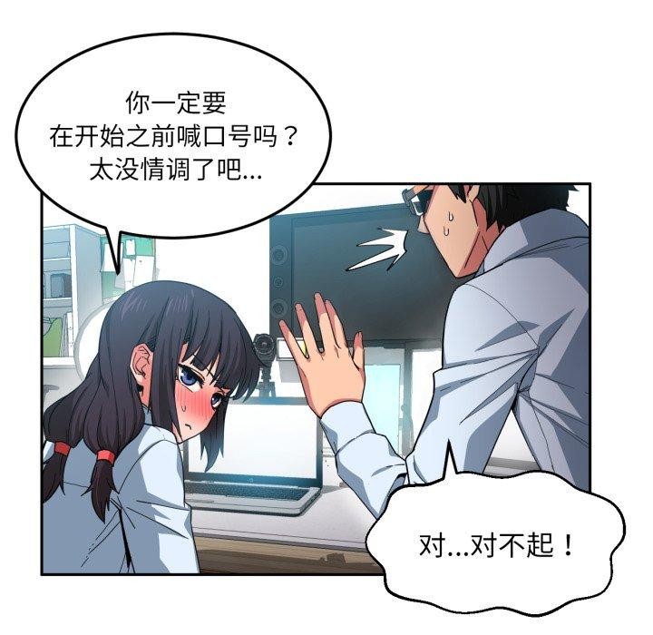 《她的直播間》漫画 第10話