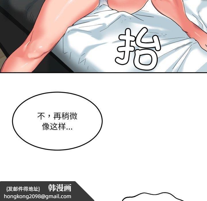 《她的直播間》漫画 第10話
