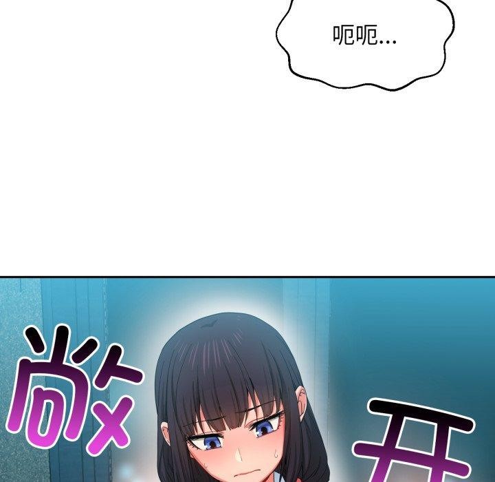 《她的直播間》漫画 第10話