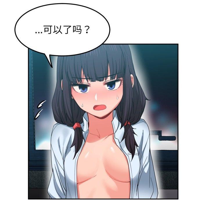 《她的直播間》漫画 第10話
