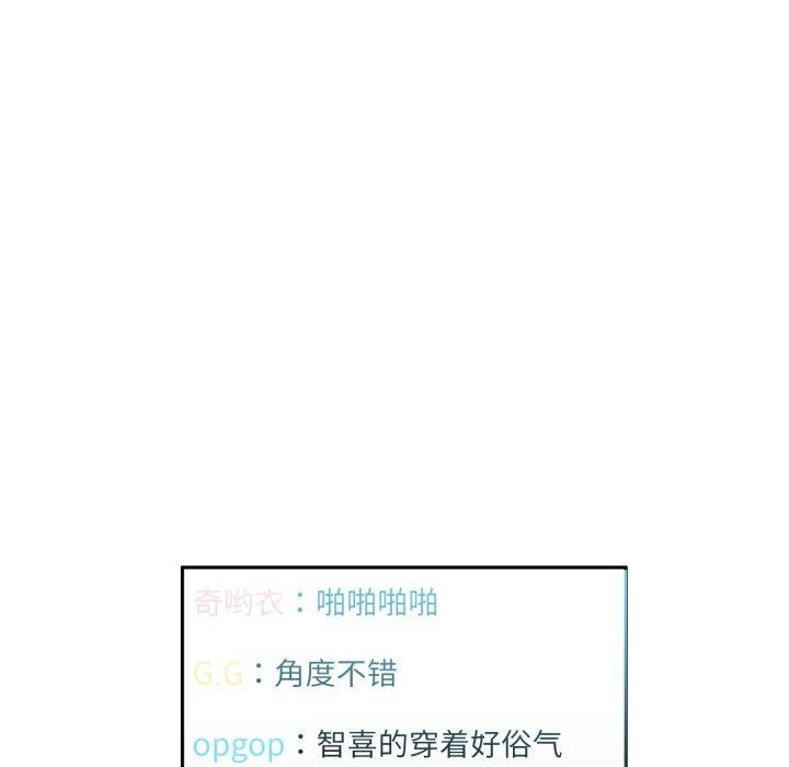 《她的直播間》漫画 第10話