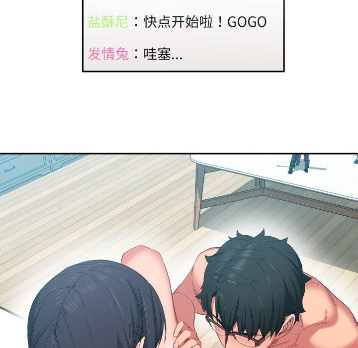 《她的直播間》漫画 第10話