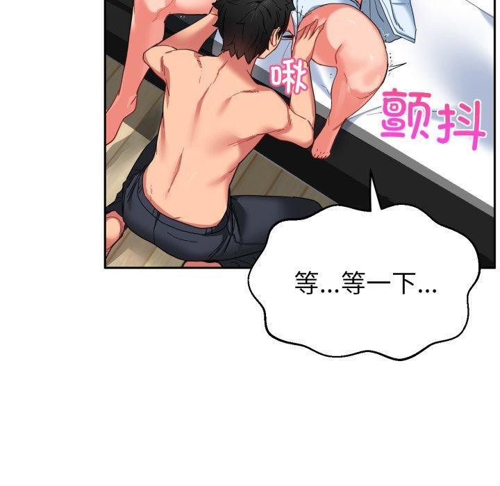 《她的直播間》漫画 第10話