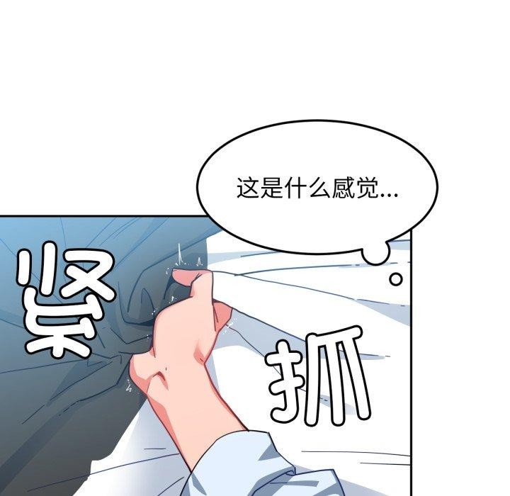 《她的直播間》漫画 第10話