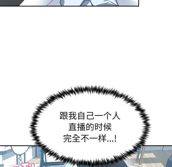 《她的直播間》漫画 第10話