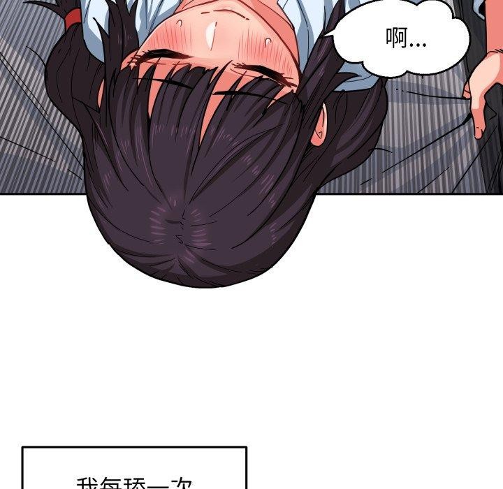 《她的直播間》漫画 第10話