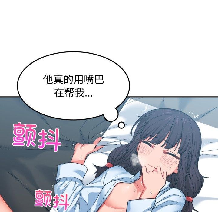 《她的直播間》漫画 第10話
