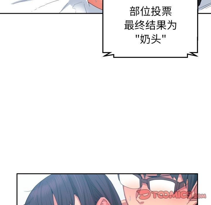 《她的直播間》漫画 第10話
