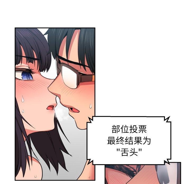 《她的直播間》漫画 第10話