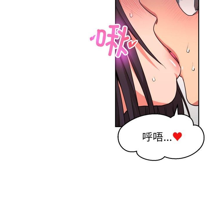 《她的直播間》漫画 第10話