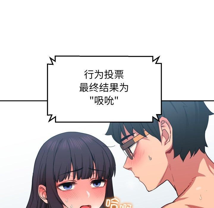 《她的直播間》漫画 第10話