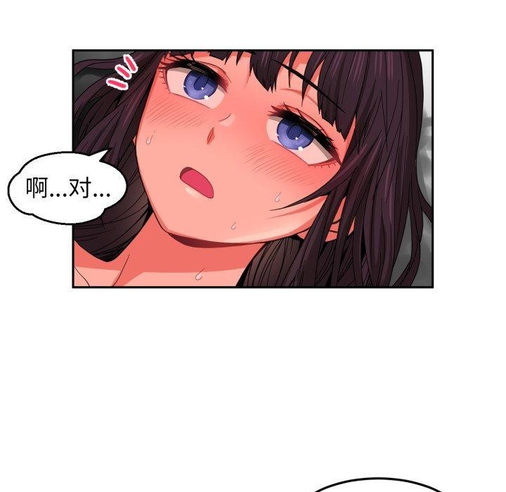 《她的直播間》漫画 第10話