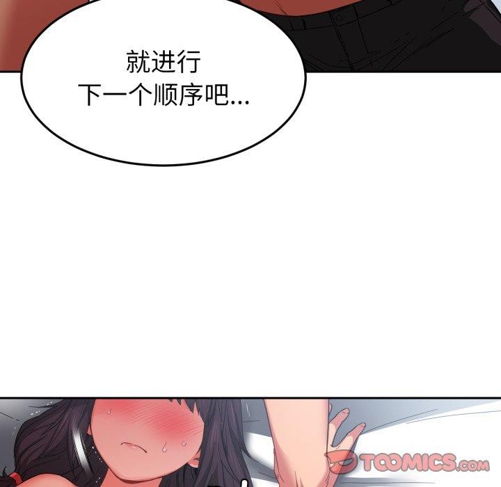 《她的直播間》漫画 第10話