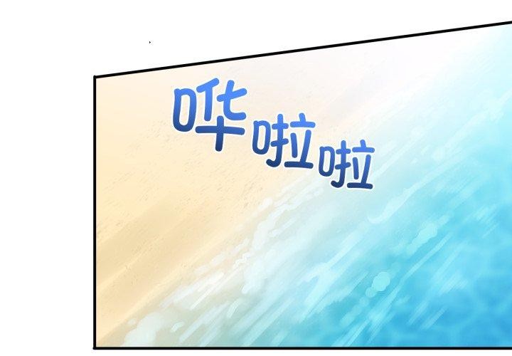 《她的直播間》漫画 第13話