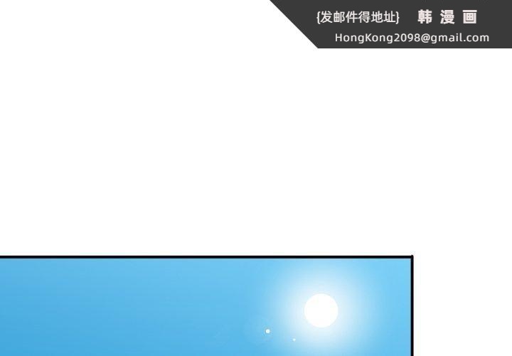 《她的直播間》漫画 第13話