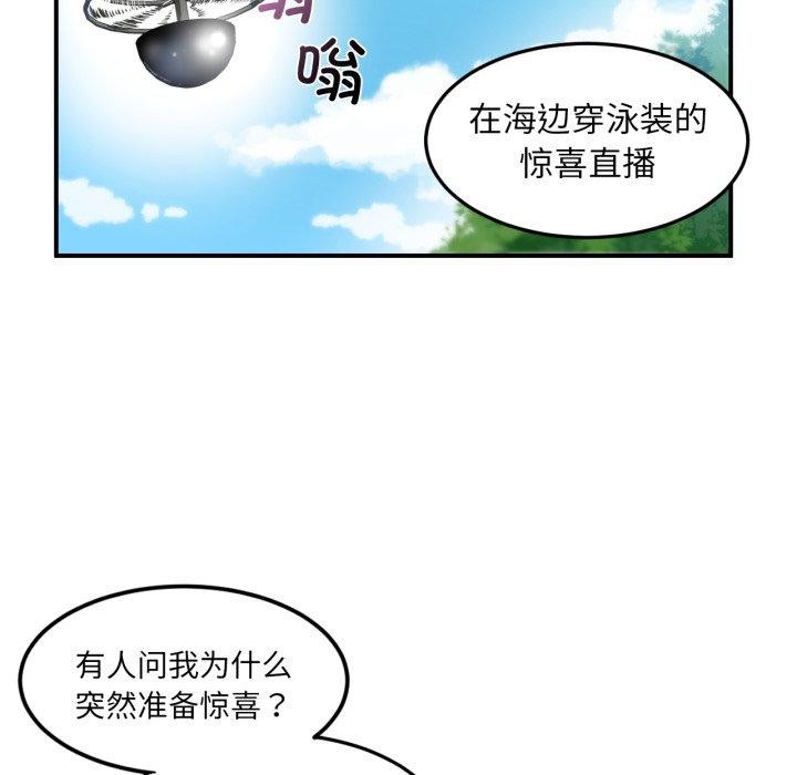 《她的直播間》漫画 第13話