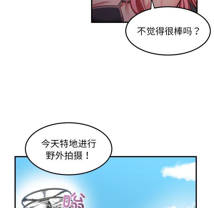 《她的直播間》漫画 第13話