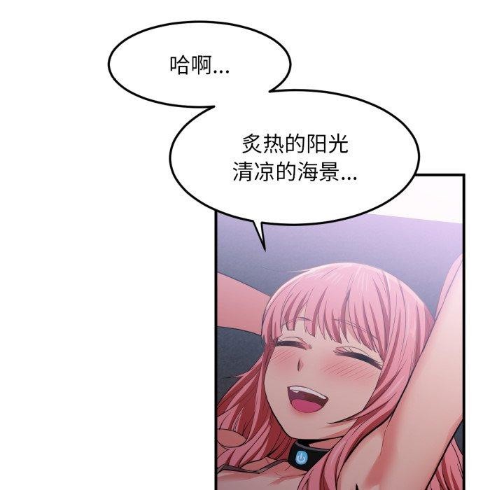 《她的直播間》漫画 第13話