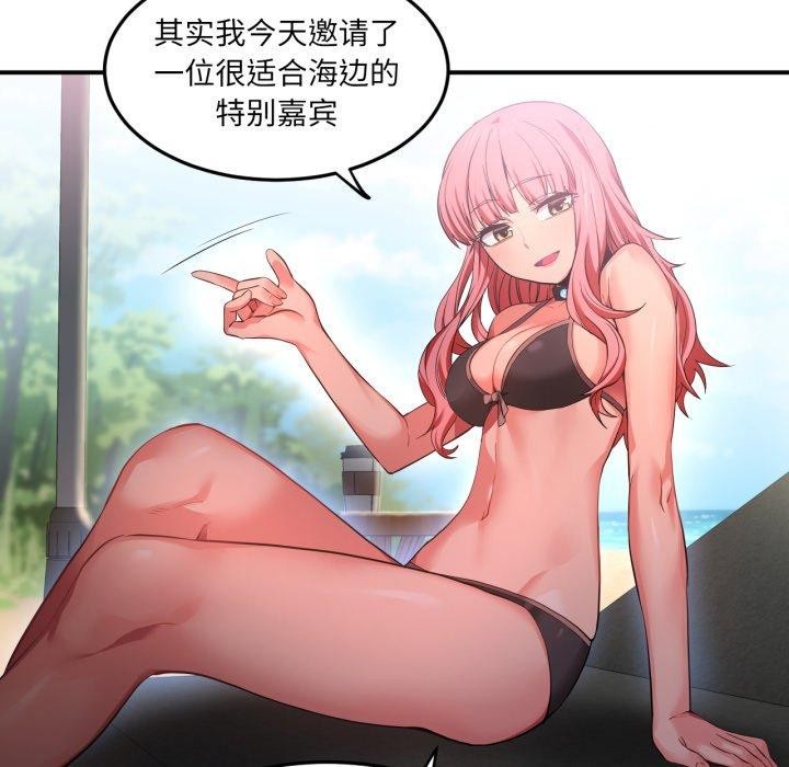《她的直播間》漫画 第13話