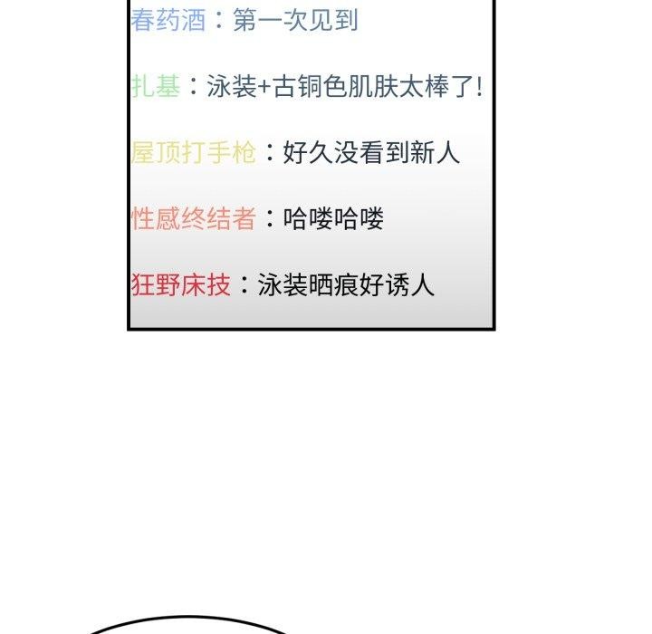 《她的直播間》漫画 第13話