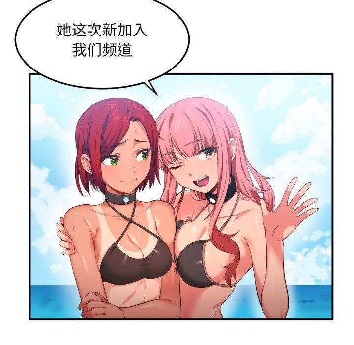 《她的直播間》漫画 第13話