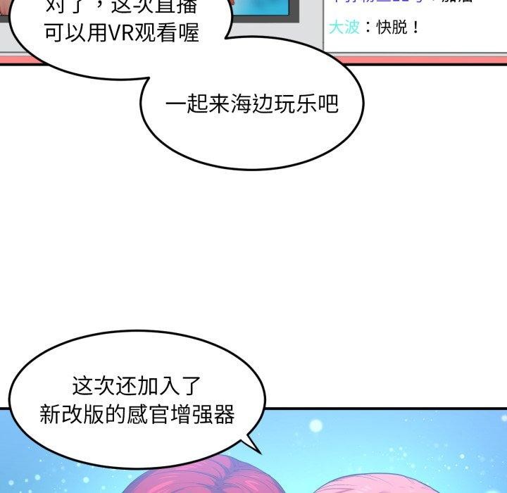 《她的直播間》漫画 第13話