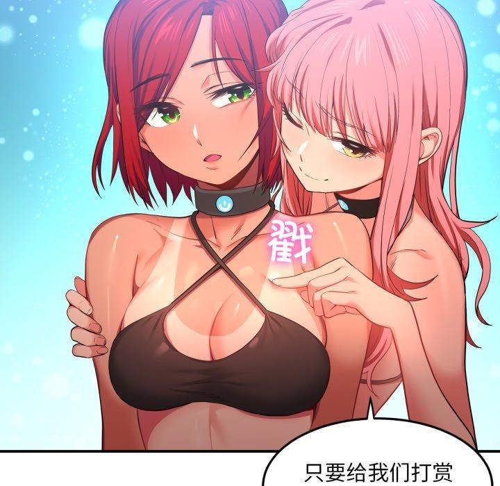 《她的直播間》漫画 第13話