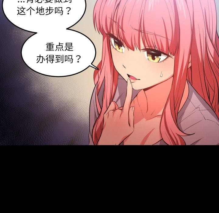 《她的直播間》漫画 第13話