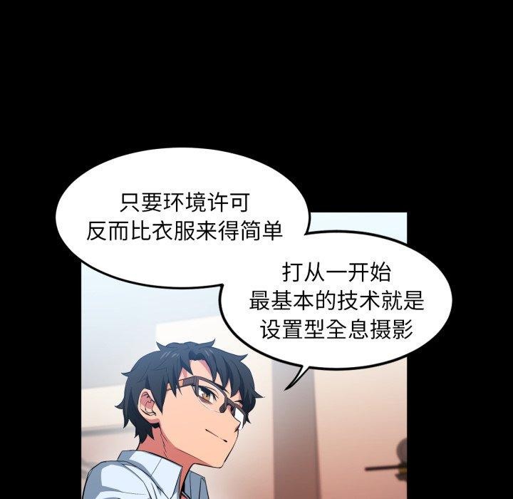 《她的直播間》漫画 第13話