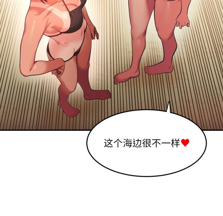 《她的直播間》漫画 第13話