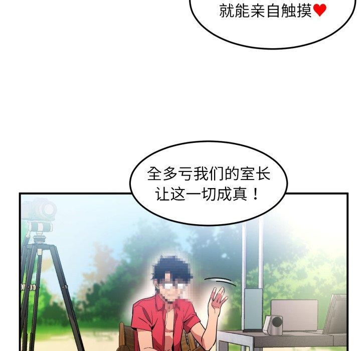 《她的直播間》漫画 第13話