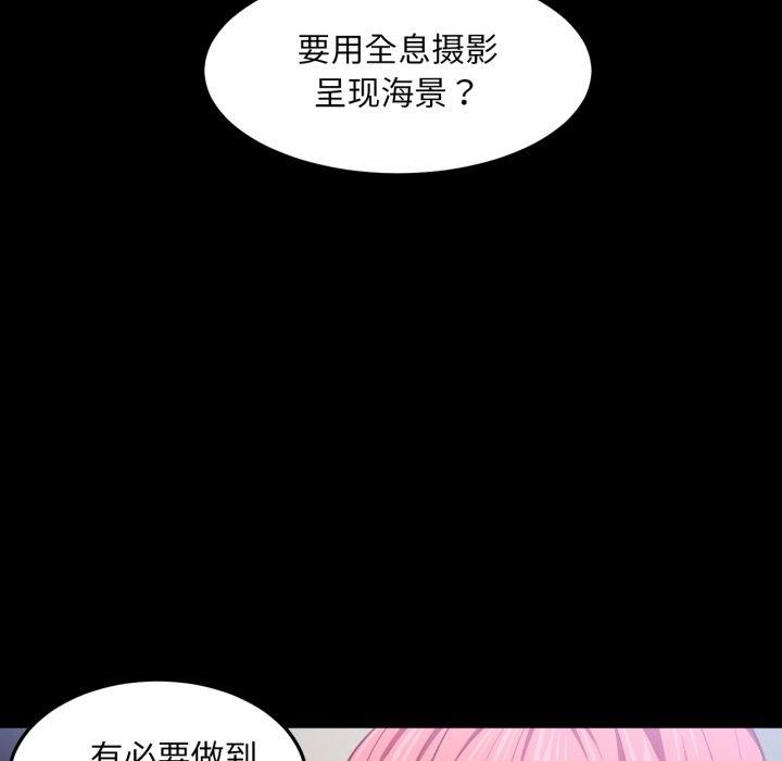 《她的直播間》漫画 第13話