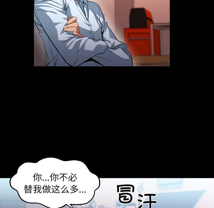 《她的直播間》漫画 第13話