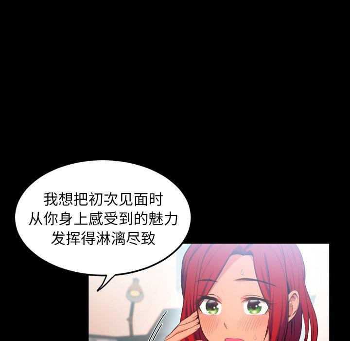 《她的直播間》漫画 第13話