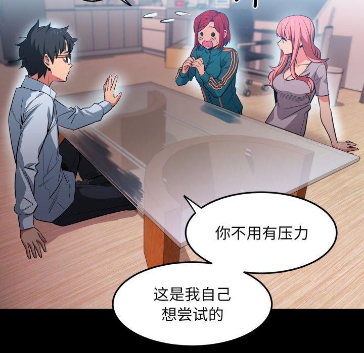 《她的直播間》漫画 第13話