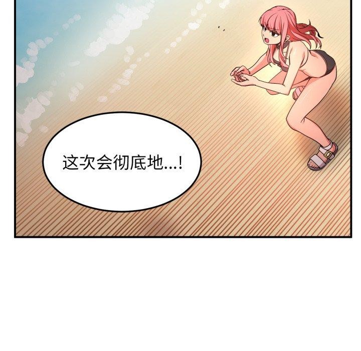 《她的直播間》漫画 第13話