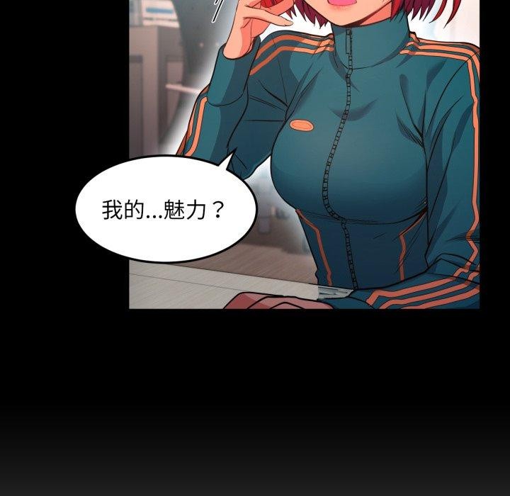 《她的直播間》漫画 第13話