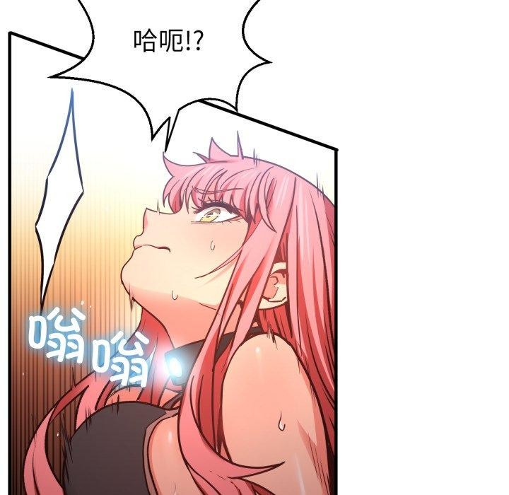 《她的直播間》漫画 第13話