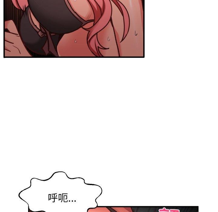 《她的直播間》漫画 第13話