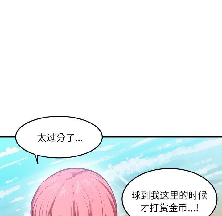 《她的直播間》漫画 第13話