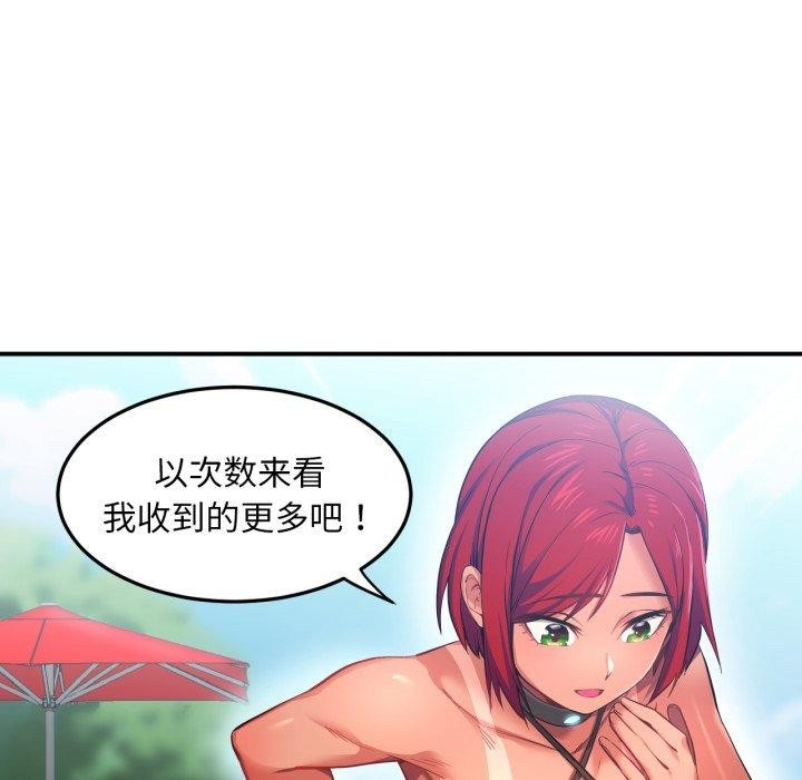《她的直播間》漫画 第13話