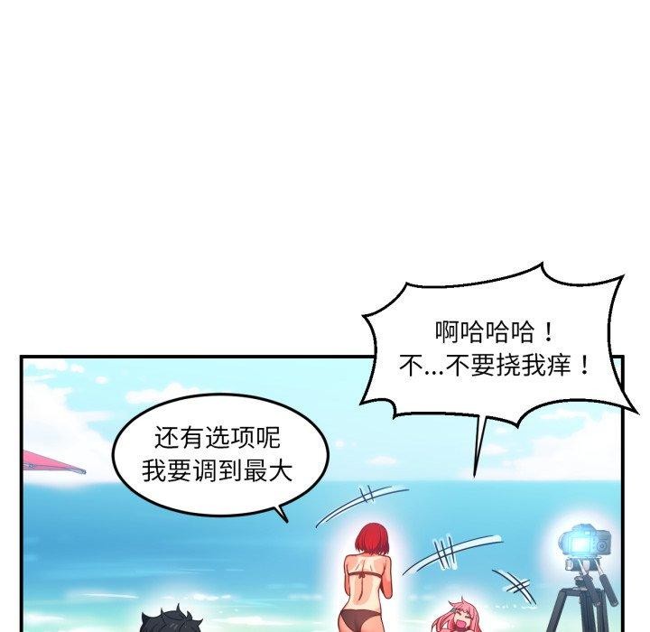 《她的直播間》漫画 第13話
